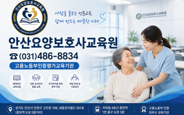 교육원 소개 및 인사말